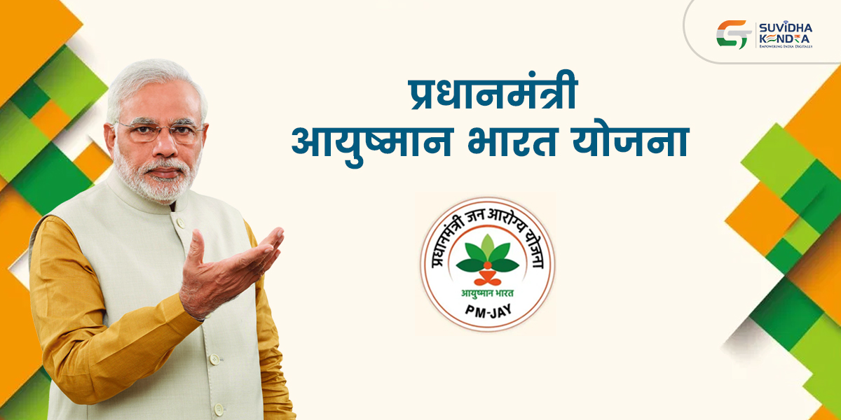 https://www.rnrinfocom.com/xoosheeg/2025/07/ayushman-bharat.jpg